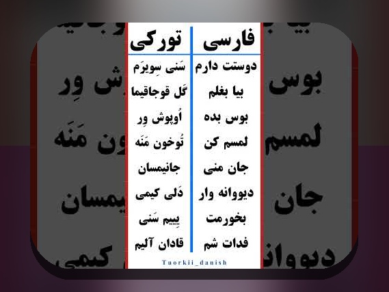 کشف راز اسم همسر در گوشی به ترکی: راهنمای کامل برای کاربران سایت شرط بندی ایرانی
