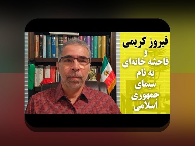 همه چیز درباره نازنین همدانی و نقش آن در سایت شرط بندی ایرانی