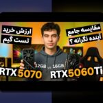 به دنبال پاسخ‌های دقیق درباره بررسی PS5 Pro سخت‌افزاری هستید؟ این راهنمای جامع را از دست ندهید!