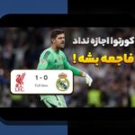 تحلیل خط هجومی لیگ برتر: راهنمایی ساده برای درک استراتژی حمله فوتبال لیگ برتر